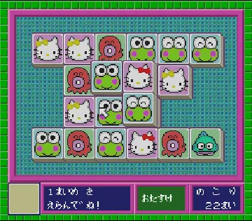 Sanrio Shanghai (Japan) screen shot game playing